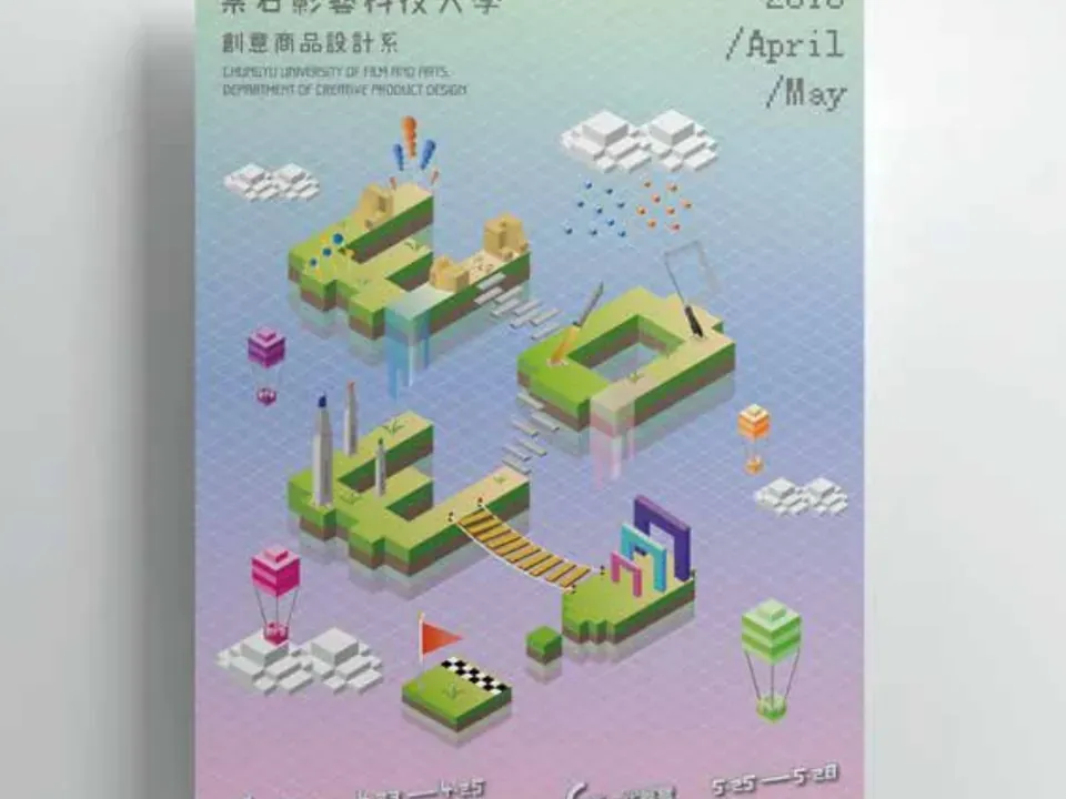 2018 新一代設計展|系展主視覺